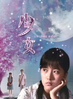 犬奴母女